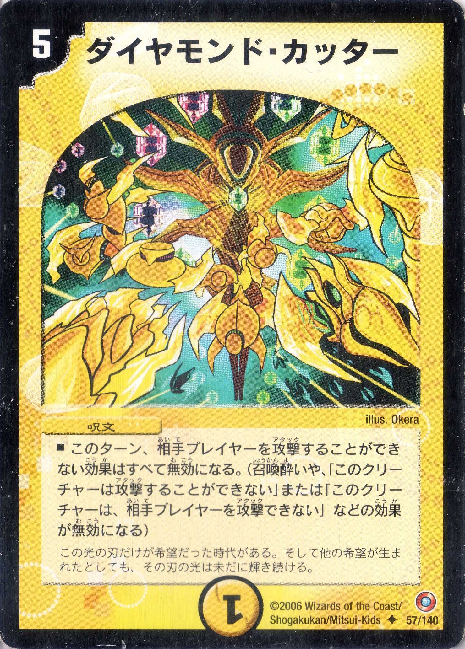 Amazon.co.jp: デュエルマスターズ DM18-057-UC 《ダイヤモンド